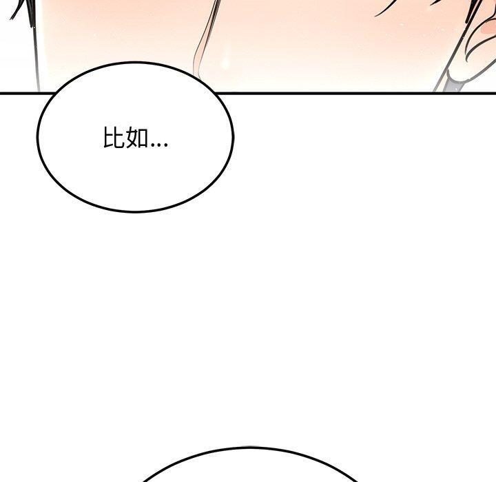 婚姻束缚第9話