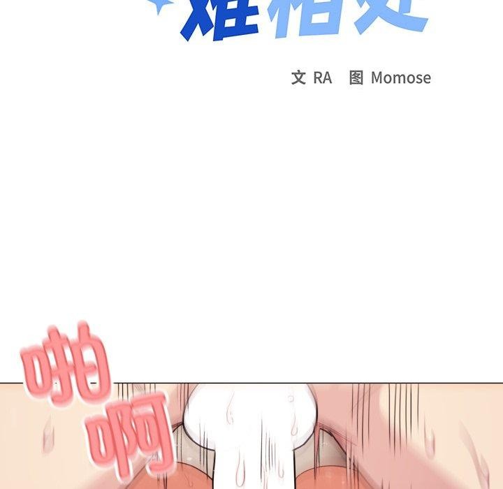 缺德邻居难相处第10话
