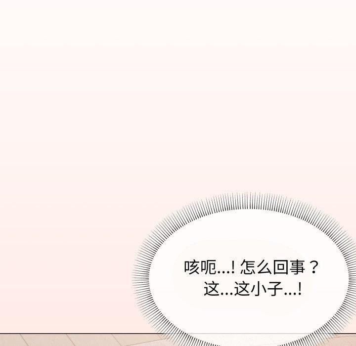 《缺德邻居难相处》第10话