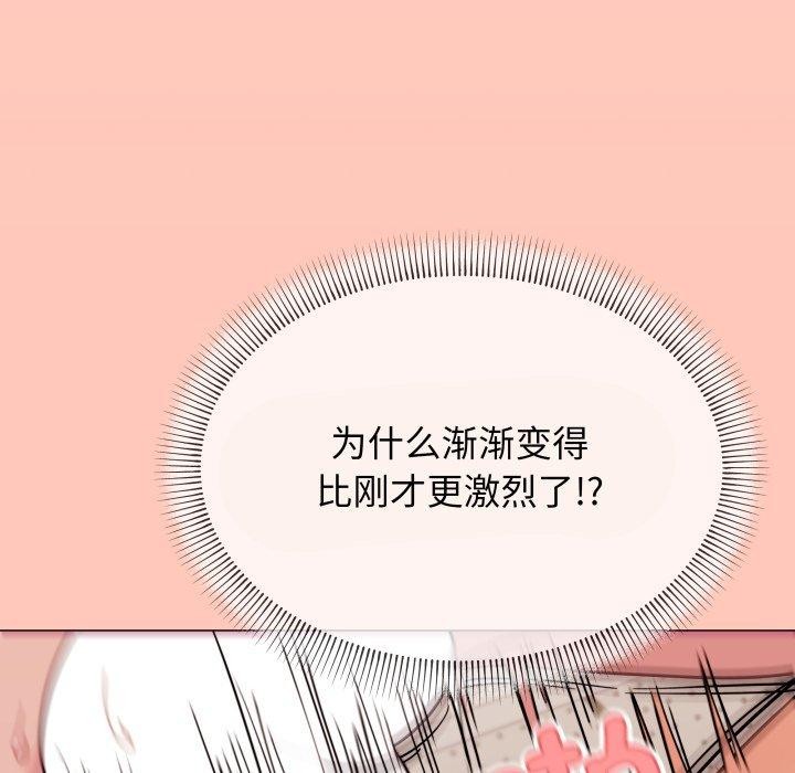 缺德邻居难相处第10话