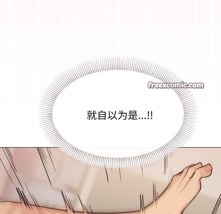 缺德邻居难相处第10话