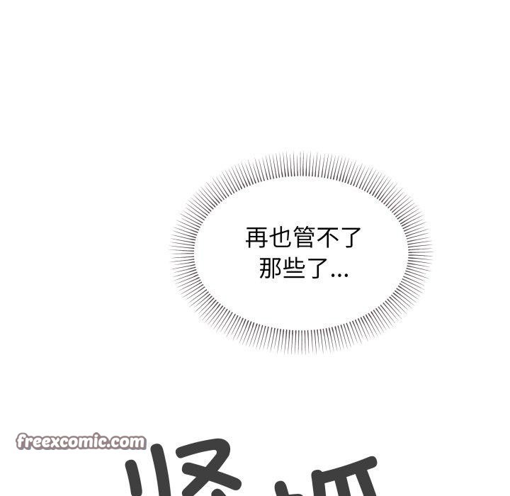 缺德邻居难相处第10话