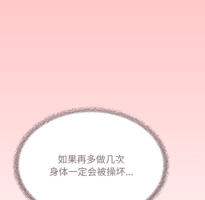 缺德邻居难相处第10话