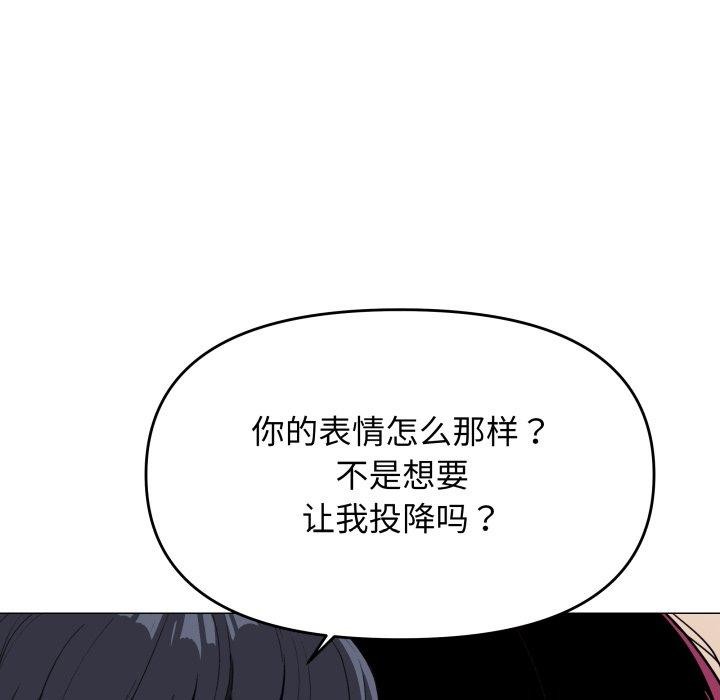 缺德邻居难相处第10话