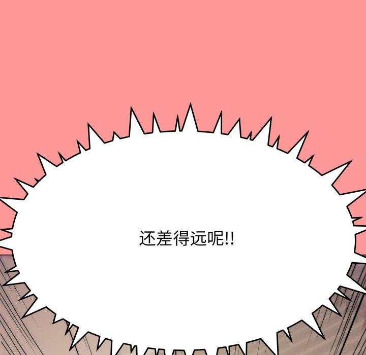 缺德邻居难相处第10话