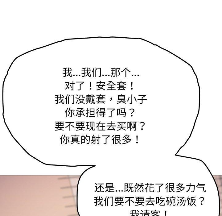 《缺德邻居难相处》第10话