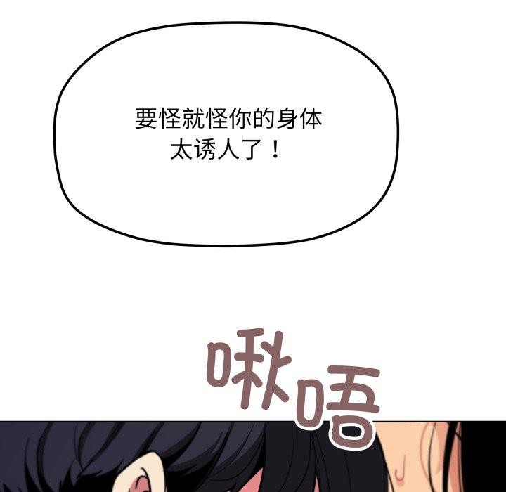 缺德邻居难相处第10話