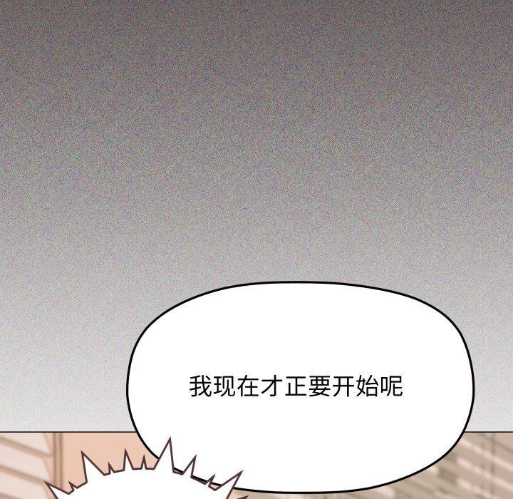 缺德邻居难相处第10话