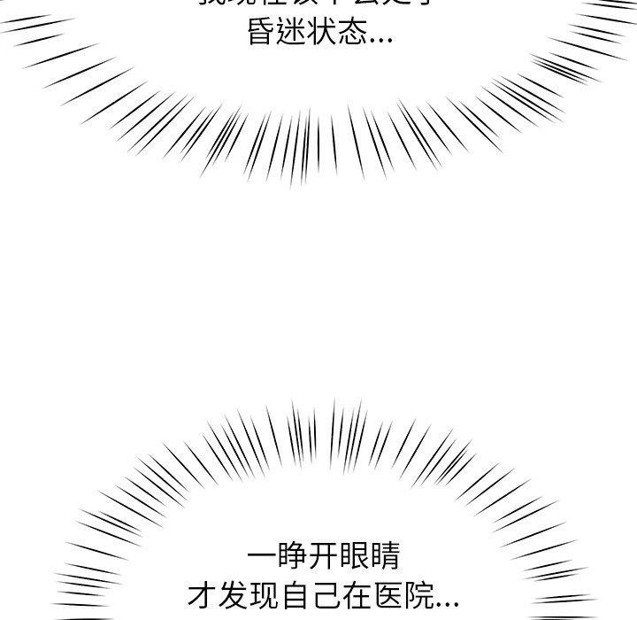 后宫之王第11話