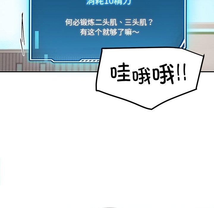 后宫之王第11話