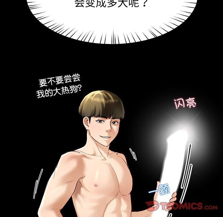后宫之王第11話