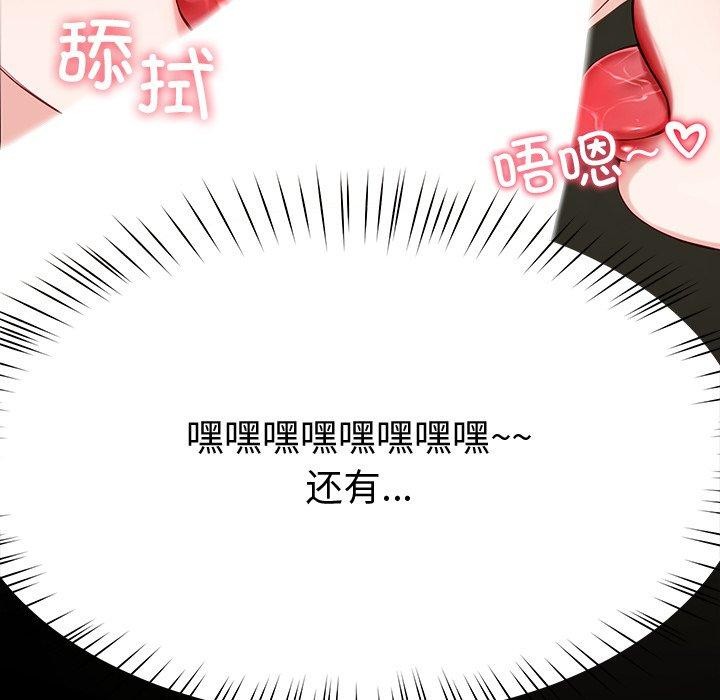 后宫之王第11話