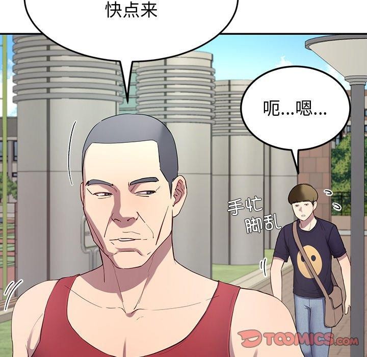 后宫之王第11話