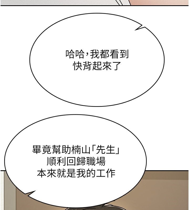 稅金女友第16話-再次遇到酒店妹