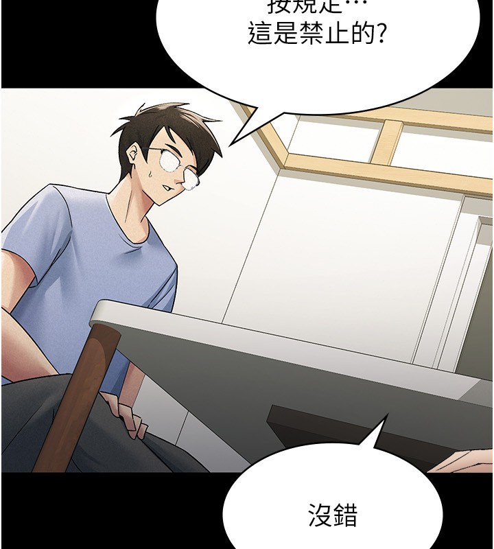 税金女友第16话-再次遇到酒店妹