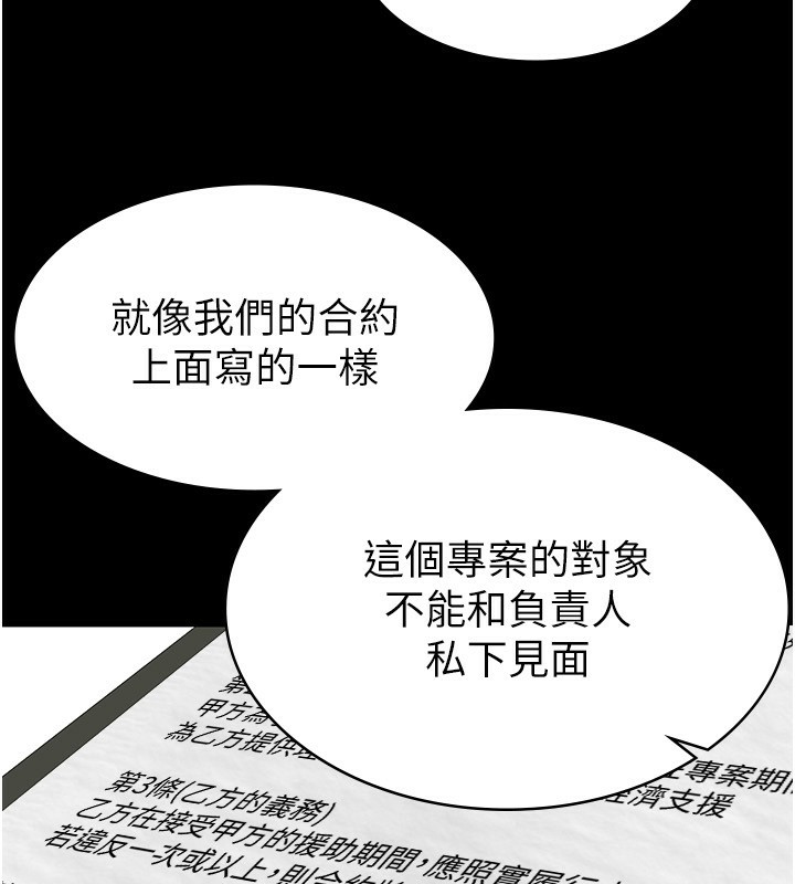 稅金女友第16話-再次遇到酒店妹