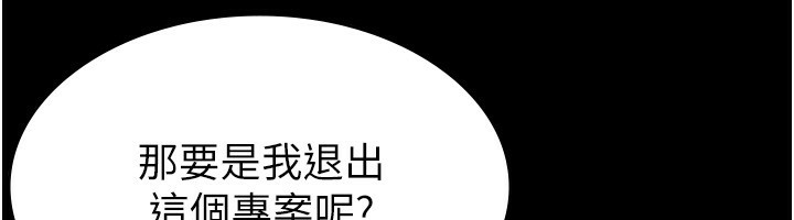 税金女友第16话-再次遇到酒店妹