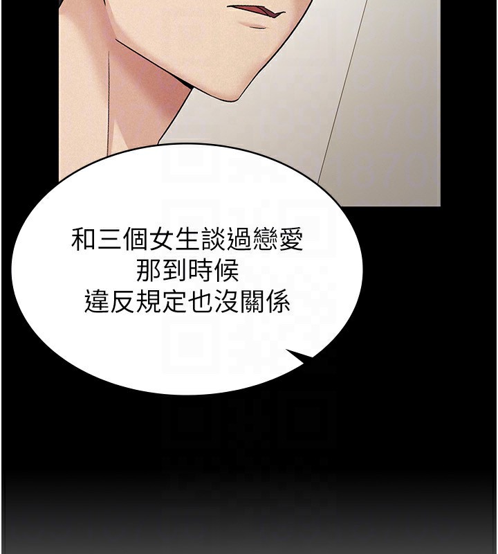 税金女友第16话-再次遇到酒店妹