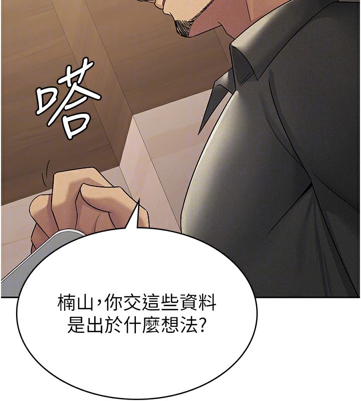 税金女友第16话-再次遇到酒店妹