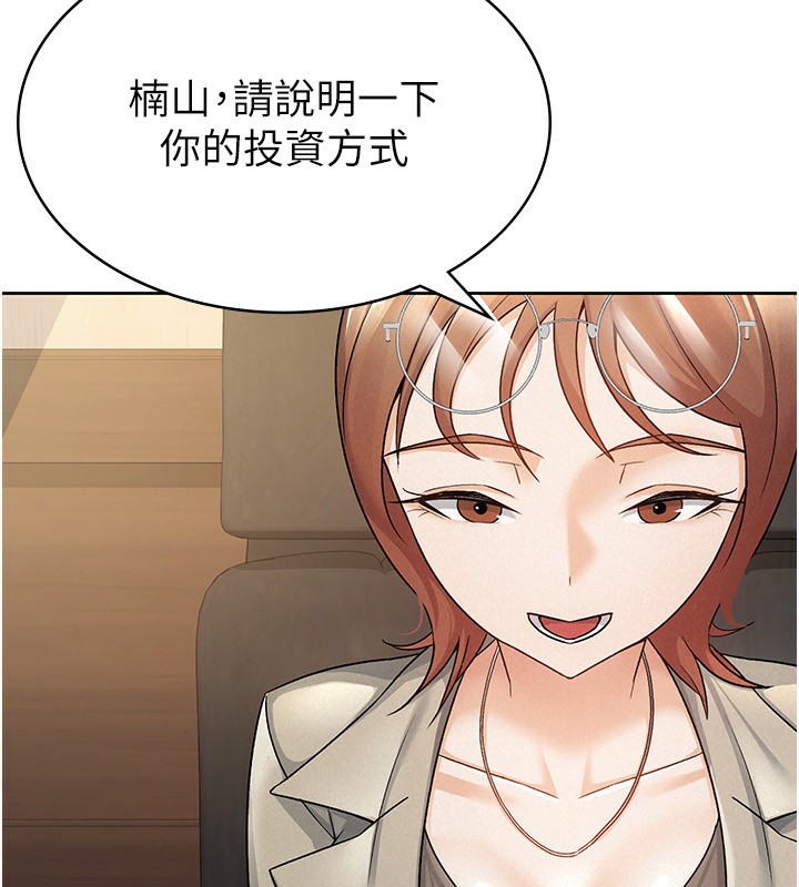 稅金女友第16話-再次遇到酒店妹