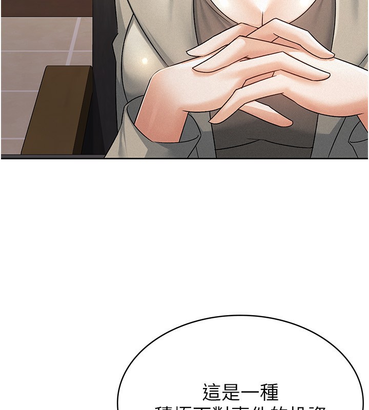 稅金女友第16話-再次遇到酒店妹