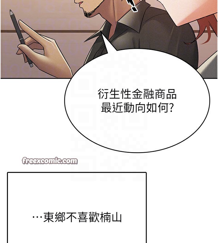 稅金女友第16話-再次遇到酒店妹