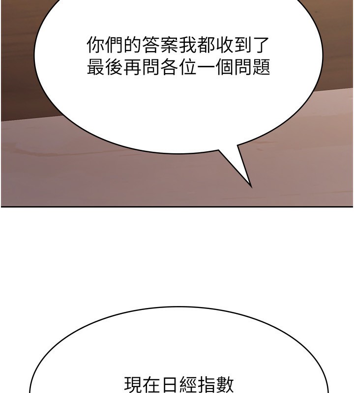 税金女友第16话-再次遇到酒店妹