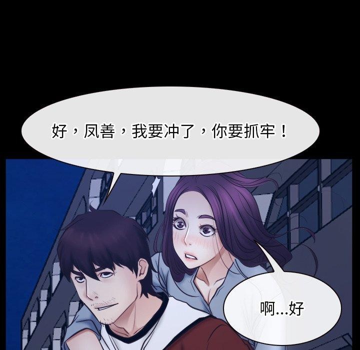 寻找初恋第28话