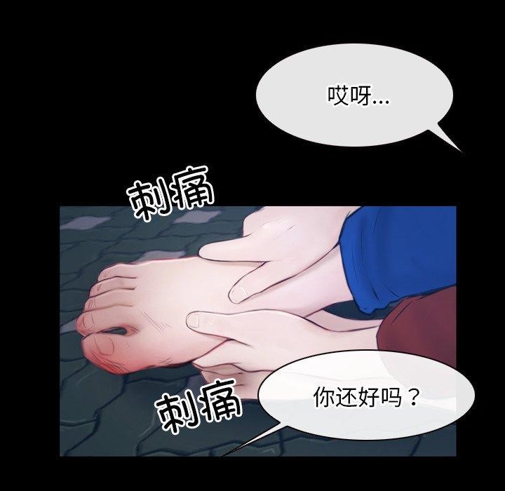 寻找初恋第28话