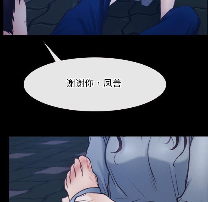 寻找初恋第28話