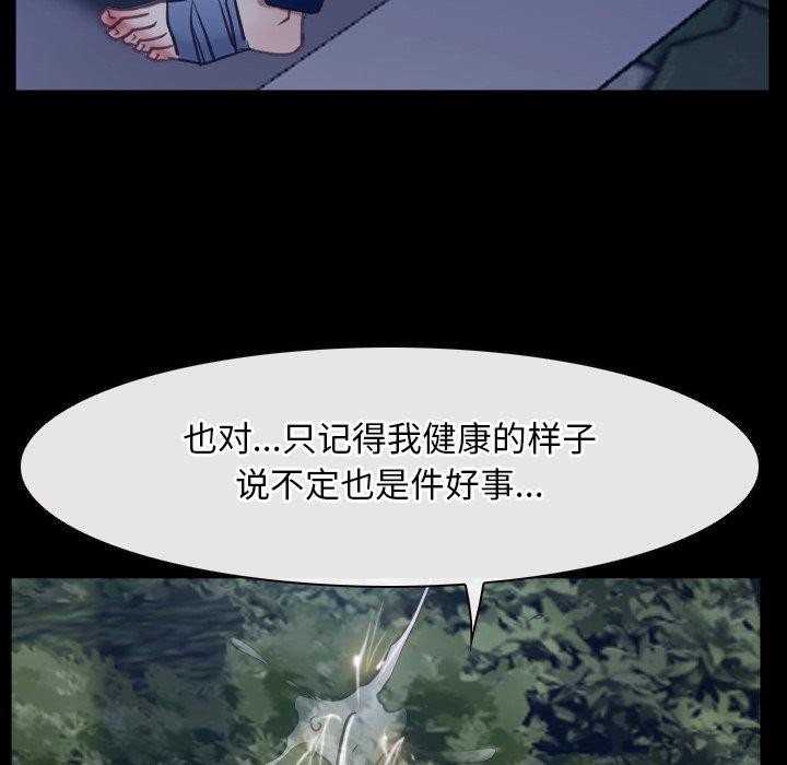寻找初恋第28話