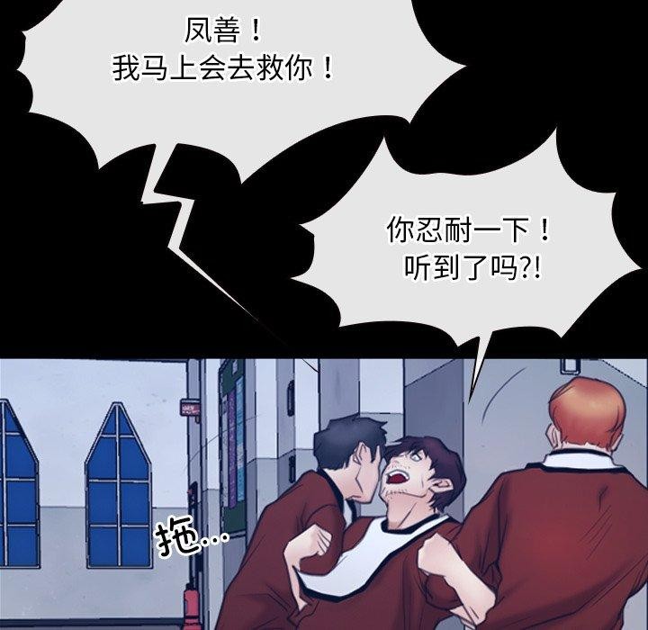 寻找初恋第28话