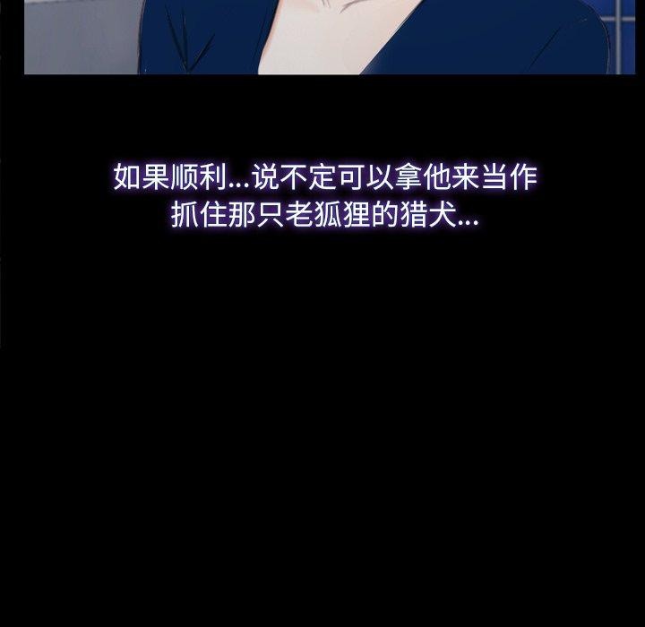 寻找初恋第28话