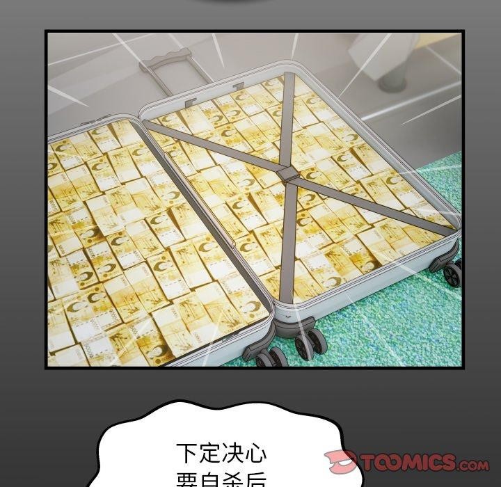 私密的牵绊第32话