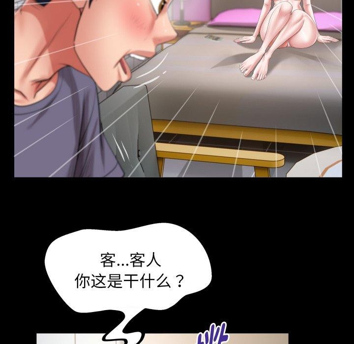 私密的牵绊第32话