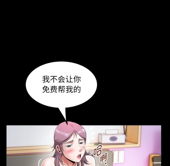私密的牵绊第32话