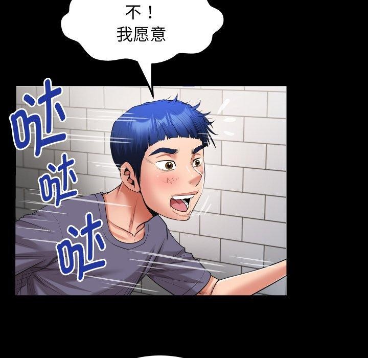 私密的牵绊第32话