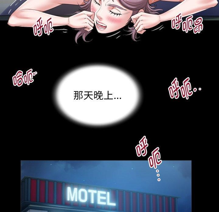 私密的牵绊第32話