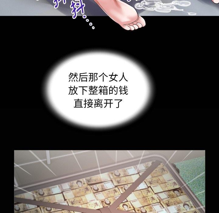 私密的牵绊第32话