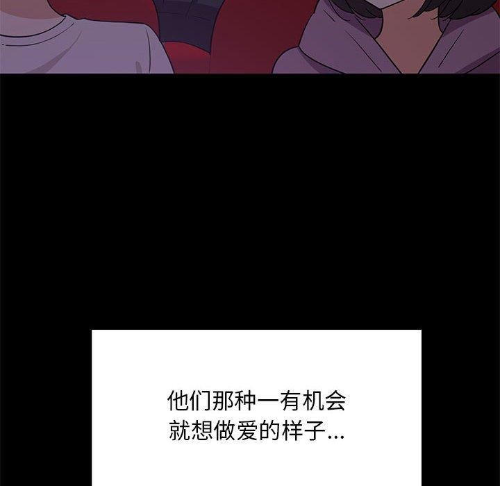 难缠姐妹偏要和我同居第21話