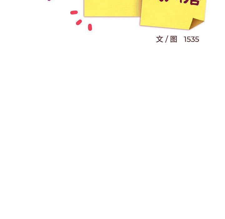 难缠姐妹偏要和我同居第21話
