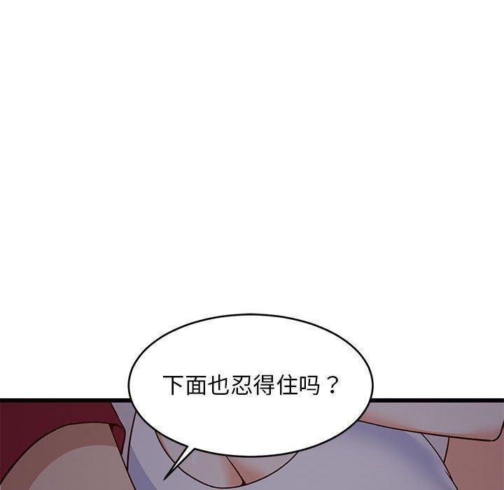 难缠姐妹偏要和我同居第21话