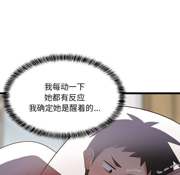 难缠姐妹偏要和我同居第21话