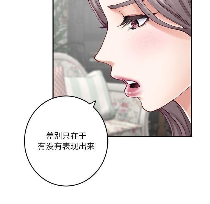 极乐之神第20話