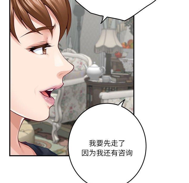 极乐之神第20話