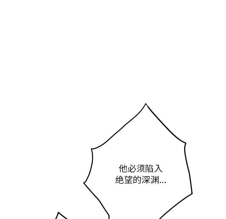 极乐之神第20话