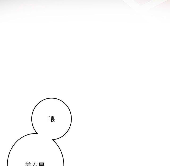 极乐之神第20話