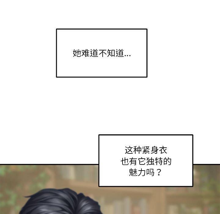 极乐之神第20話