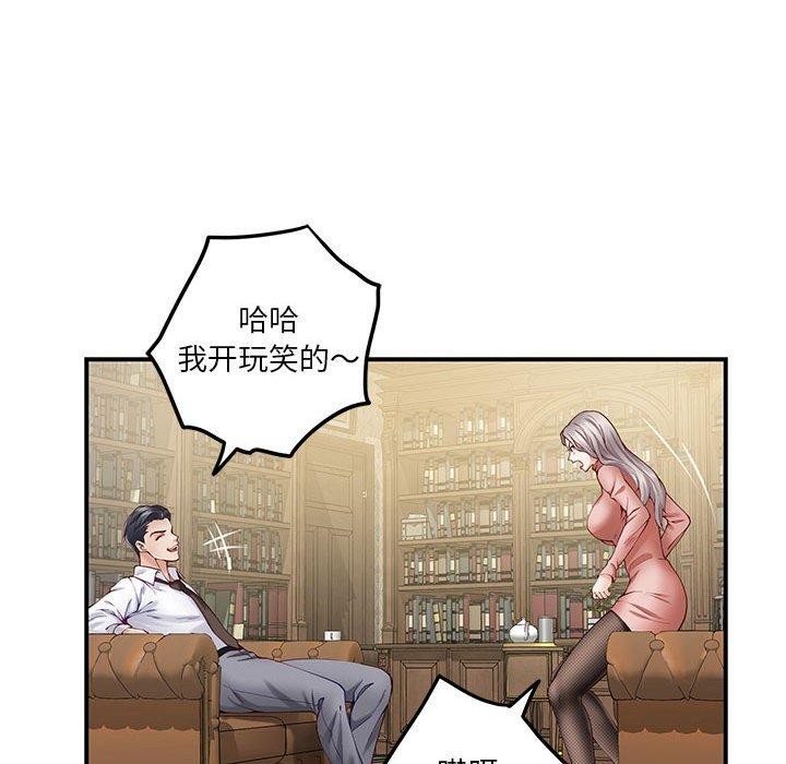 极乐之神第20話