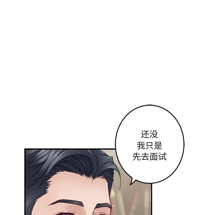 极乐之神第20話